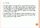 [모바일경영] 스마트폰 시장의 성장과 모바일 경영 확산 PPT자료 24페이지