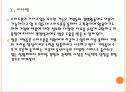 [모바일경영] 스마트폰 시장의 성장과 모바일 경영 확산 PPT자료 25페이지