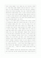 아큐정전을 읽고서 2페이지
