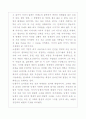 난쏘공 정리 3페이지