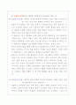 난쏘공 정리 4페이지
