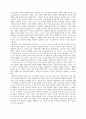 새로운 창조 ‘영적감각, 정통적 체험과 종교적 체험’ 3페이지