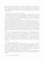 상한마음의 치유 6페이지