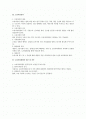 근참법상 고충처리제도 검토 2페이지