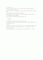 노동위원회의 권한에 대한 법상 검토 3페이지