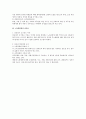 노동위원회법상 노동위원회의 독립성, 공정성, 전문성 확보를 위한 조치 검토 2페이지