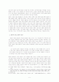 칼빈의 영성신학에 대한 이해 5페이지