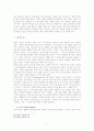 칼빈의 영성신학에 대한 이해 11페이지