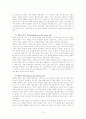 칼빈의 영성신학에 대한 이해 13페이지