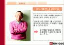 유니클로(UNIQLO) 기업분석과 향후발전방향 13페이지