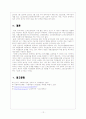 소득보장정책 사회복지정책론 12페이지