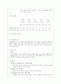아동문제에대한 사회복지학적 접근방식 14페이지