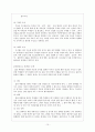 아동문제에대한 사회복지학적 접근방식 15페이지