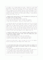 광고속에 나타나는 언어의특성 3페이지