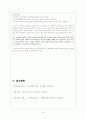 광고속에 나타나는 언어의특성 6페이지