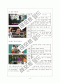 자막언어의 특성 5페이지
