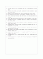 정신보건 관련 논문 30가지(정신보건 서비스 만족도 향상 방안) 2페이지