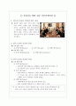직장인을 위한 성공 커뮤니케이션(1차설득법,2차설득법) 1페이지