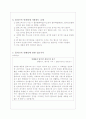 플라스틱의 유해성(플라스틱의 종류에 따른 각각의 유해성) 3페이지
