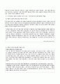 카미카제 안의 한국인 3페이지