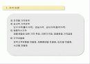 미샤(MISSHA) 초저가마케팅전략 5페이지