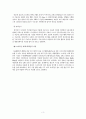 이동통신 시장 핵심 유망기술 모바일 서비스 인터넷 시장 4페이지