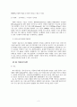 모바일산업시장 4페이지