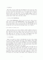 모바일산업시장 8페이지