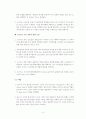 스마트폰시장진출기업분석 5페이지