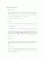 스마트폰시장진출기업분석 9페이지