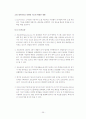 스마트폰시장진출기업분석 37페이지