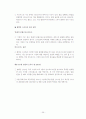 스마트폰시장진출기업분석 40페이지