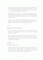 스마트폰시장진출기업분석 44페이지