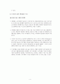 스마트폰OS 5페이지