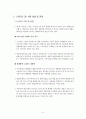 스마트폰OS 6페이지