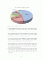 스마트폰OS 9페이지