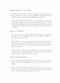 스마트폰OS 12페이지