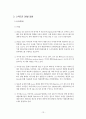 스마트폰OS 14페이지