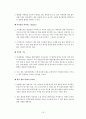 스마트폰OS 20페이지