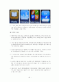스마트폰OS 21페이지