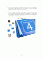 스마트폰OS 22페이지