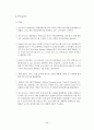 스마트폰OS 23페이지