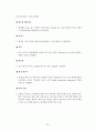 스마트폰OS 24페이지