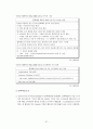 스마트폰OS 32페이지