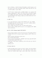 스마트폰OS 34페이지