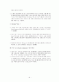 스마트폰OS 35페이지