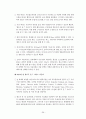 스마트폰OS 37페이지