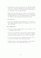 스마트폰OS 40페이지