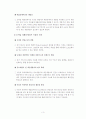 애플리케이션 시장 동향 및 분석 4페이지