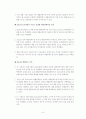 애플리케이션 시장 동향 및 분석 9페이지